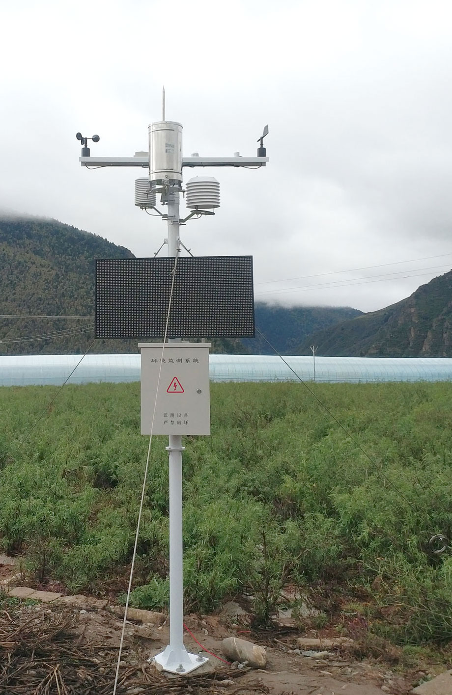 Agricultural Meteorological Monitoring Instruments.jpg