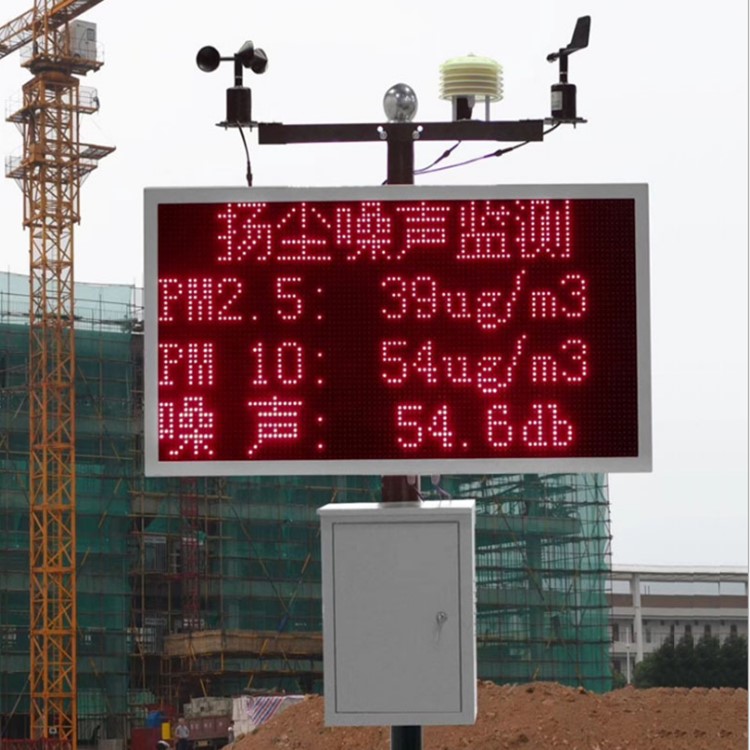 PM2.5 sensor and PM10 sensor dust monitoring system.jpg